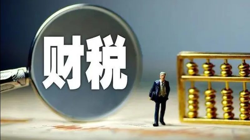 个人税务筹划和避税区别