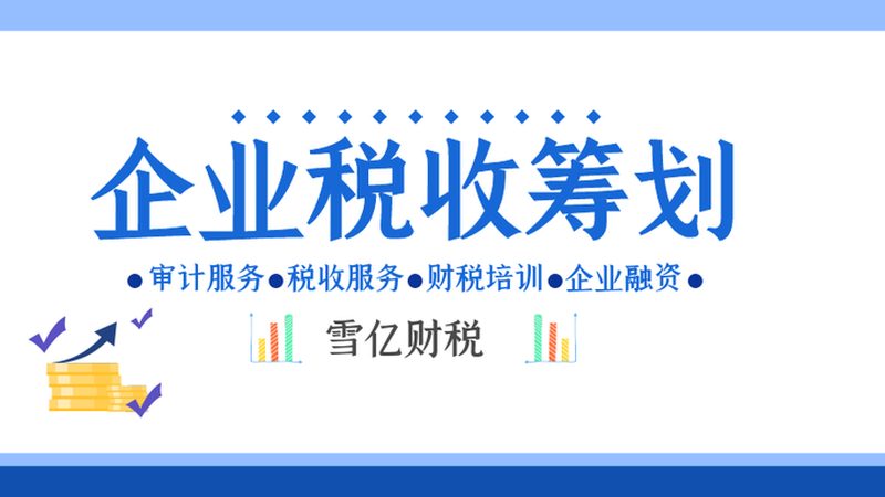 上海代理记账：收费标准背后的考量因素**