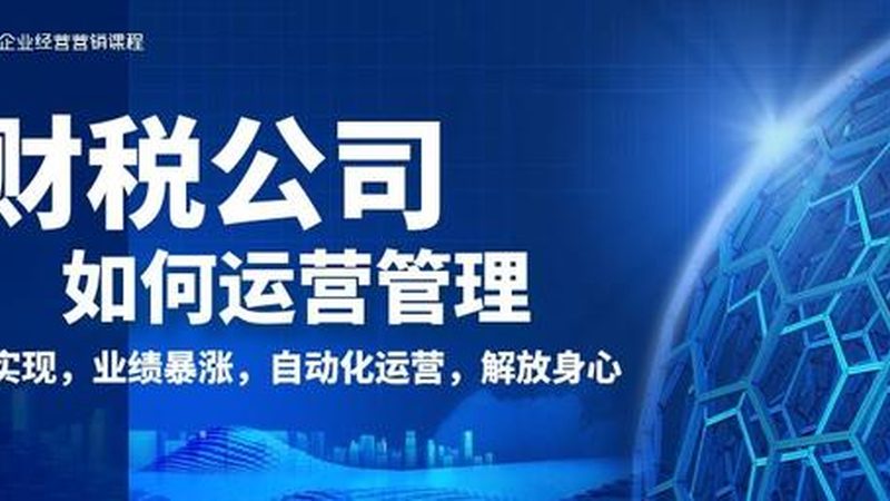 食品经营许可证代办流程：关键步骤与注意事项