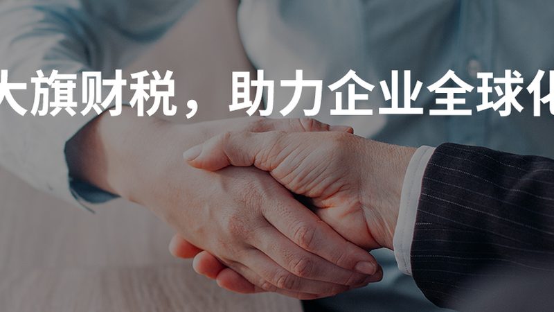 个体工商户高收入税务筹划：关键步骤与注意事项