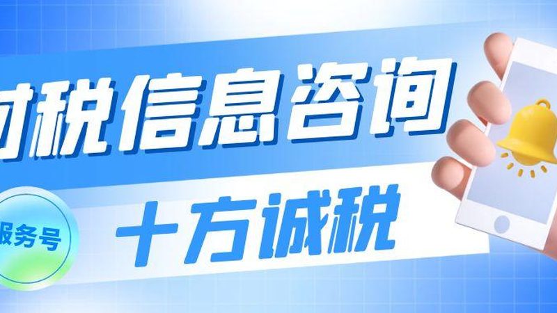 成都代理记账公司售后服务哪家好